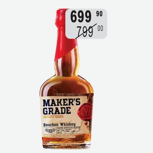 Виски Бурбон Мастер Грейд/Maker`s Grade зерновой 40% 0,5л