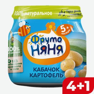 Пюре ФРУТОНЯНЯ, Кабачки, картофель, 80г