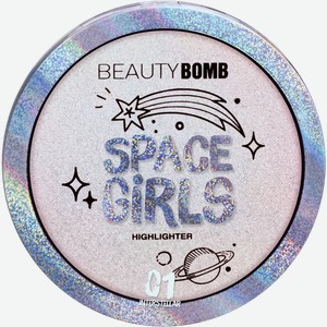 Хайлайтер для лица Beauty Bomb Space Girls тон 01