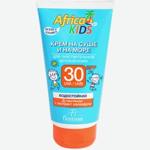 Крем солнцезащитный Floresan Africa Kids Детский защита от ожогов SPF30 150мл