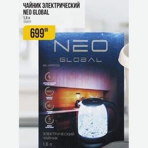 Чайник Электрический Neo Global 1,8 Л