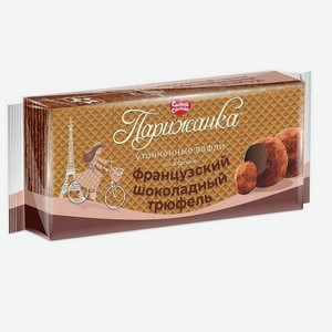 Вафли ПАРИЖАНКА Со вкусом Французский шоколадный трюфель 210г
