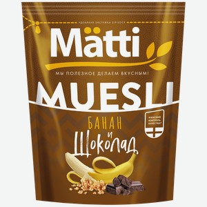 Мюсли МАТТИ, Банан и шоколад, 250г