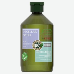 Мицеллярная вода для снятия макияжа Herbal&Berries с экстрактом хмеля, 500 мл