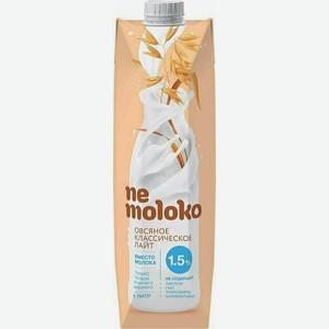Напиток Nemoloko овсяный классический лайт 1,5%