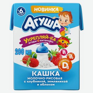 Кашка молочно-рисовая Агуша Яблоко, земляника и клубника, 2,7%