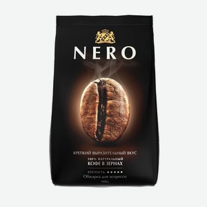 Кофе в зернах Nero Ambassador