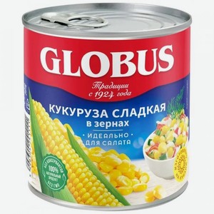 Кукуруза Globus сладкая в зернах