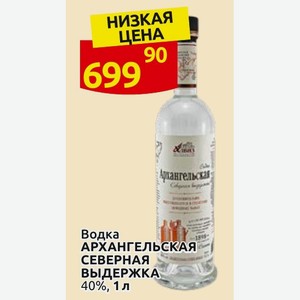 Водка в Пятерочке - каталог с ценами от 70.00 руб, акции и скидки