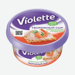 Сыр Violette Творожный с креветками 70%