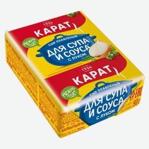 Сыр Карат плавленый для супа с луком 45%