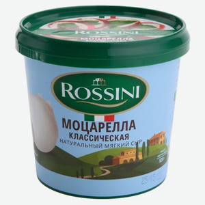 Сыр мягкий Моцарелла Rossini 40% БЗМЖ, 125 г