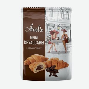 Мини-круассаны Amelie с кремом какао, 200 г