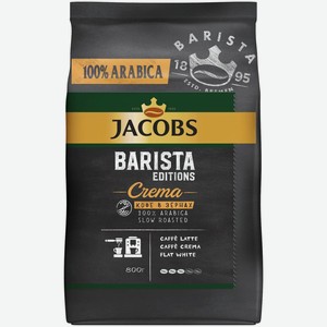 Кофе Jacobs Barista Editions Crema натуральный жареный в зёрнах, 800г