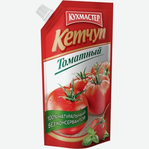 Кетчуп Кухмастер Томатный, 260г