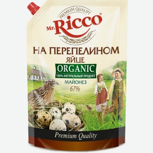 Майонез Mr. Ricco Organic на перепелиных яйцах 67%, 800 мл, дой-пак