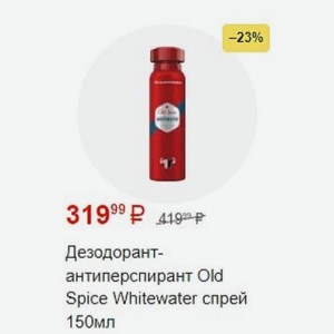 Дезодорант-антиперспирант Old Spice Whitewater спрей 150мл