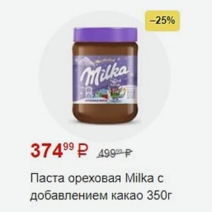 Паста ореховая Milka c добавлением какао 350г