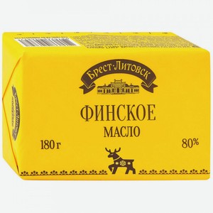 Масло сливочное Брест-Литовск Финское 80%, 180 г
