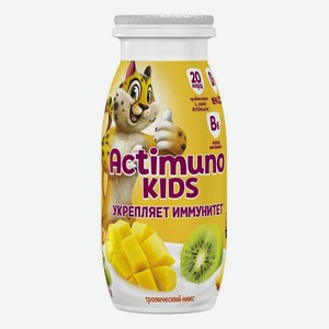 Кисломолочный напиток Actimuno тропический микс 1,5% БЗМЖ 95 мл