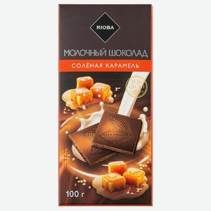 100г Шоколад Rioba Молочный Соленая Карамель
