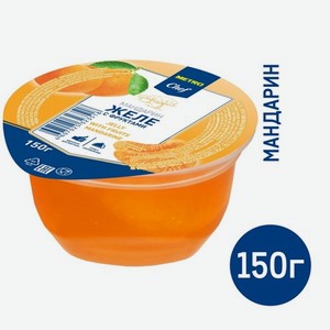 150г Желе Metro Chef С Фруктами Мандарин