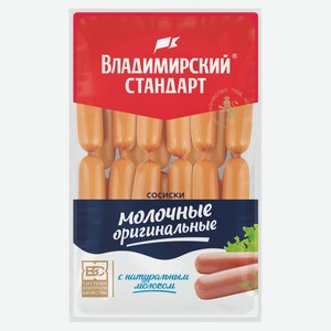 Сосиски «Владимирский стандарт» молочные оригинальные, ~ 1,5 кг цена за 1 кг