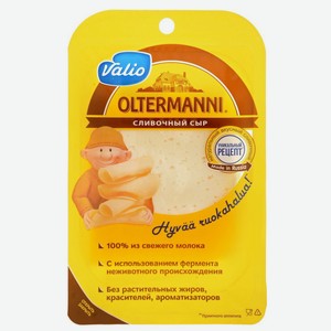 Сыр полутвердый Valio Oltermanni Сливочный 45%, 130 г, нарезка