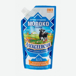 Молоко сгущенное ГОСТ 8,5% Алексеевское (АМКК) 270г
