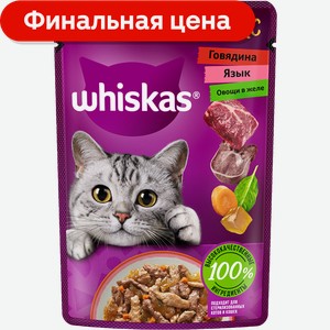 Влажный корм для кошек Whiskas Аппетитный микс Говядина и овощи 75г