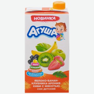 Сок фруктово-ягодный агуша Яблоко, банан, клубника, арония и киви, с 3 лет, 500мл