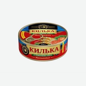 Килька Знак качества Каспийская неразделанная обжаренная в томатном соусе, 240г
