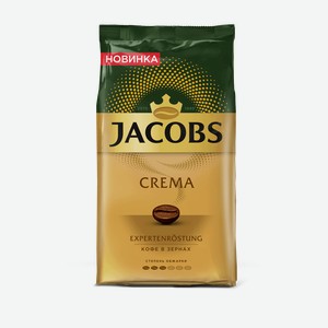 Кофе Jacobs Crema натуральный жареный в зёрнах, 1кг