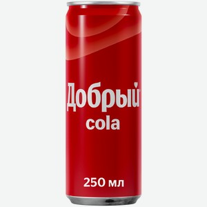 Напиток газированный Добрый Кола безалкогольный ароматизированный, 250мл