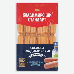 Сосиски «Владимирский стандарт» с молоком, ~ 1,5 кг цена за 1 кг
