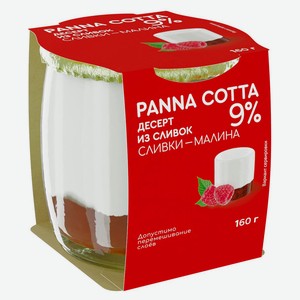 Десерт Панна Котта из сливок «Коломенский» Panna Cotta сливки малина 9% БЗМЖ, 160 г