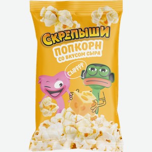 Попкорн Скрепыши сырный для микроволновой печи 85г в магазине Магнит у ...