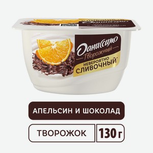 БЗМЖ Продукт творож Даниссимо апел/шоколад крошка 5,8% 130г