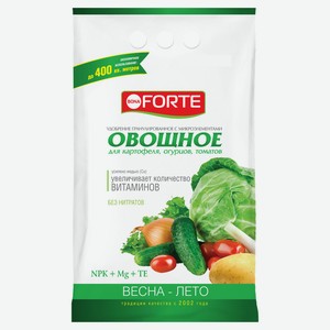 Удобрение Bona Forte комплексное гранулированное с микроэлементами Овощное, 2,5 кг