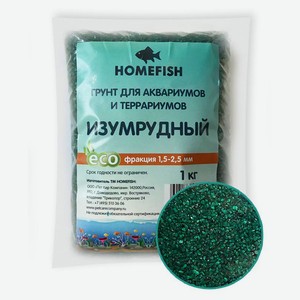 Грунт для аквариума HOMEFISH изумрудный 1х6 1,5-2,5 мм, 1 кг