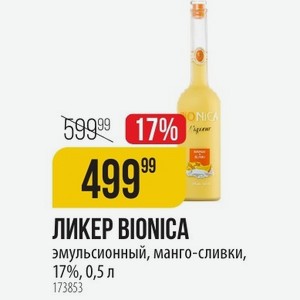 ЛИКЕР BIONICA эмульсионный, манго-сливки, 17%, 0,5 л