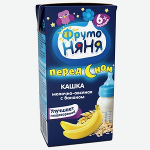 Кашка Перед сном молочно-овсяная с бананом жидкая для детей с 6-ти месяцев ТМ Фруто Няня