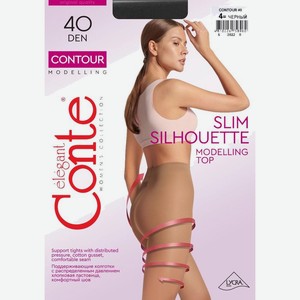 Колготки Conte Elegant Slim Silhouette Contour 40den черный размер 4