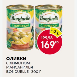 Оливки С Лимоном Мансанилья Bonduelle , 300 Г