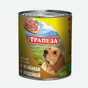 Трапеза консервы для собак с ягненком и индейкой (750 г)