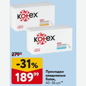 Прокладки ежедневные Kotex, 40-56 шт.