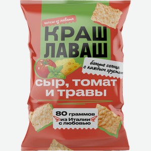 Чипсы Краш Лаваш из лаваша сыр, томат и травы, 80 г