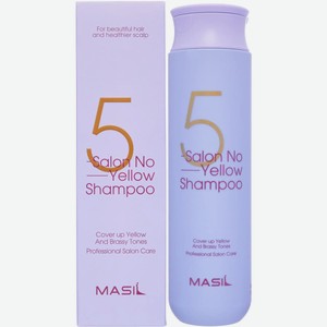 Шампунь MASIL Тонирующий против желтизны для осветлённых волос Salon No Yellow Shampoo, 300 мл