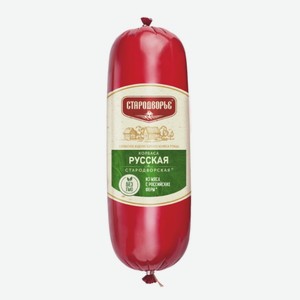 Колбаса «Русская», «Стародворье», 1 кг