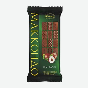 Шоколад молочный «Маккондо» c фундуком, г.Чебоксары, «Акконд», 90 г